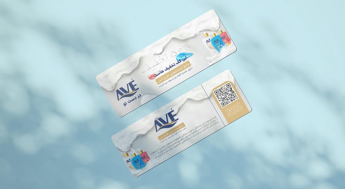 Ave