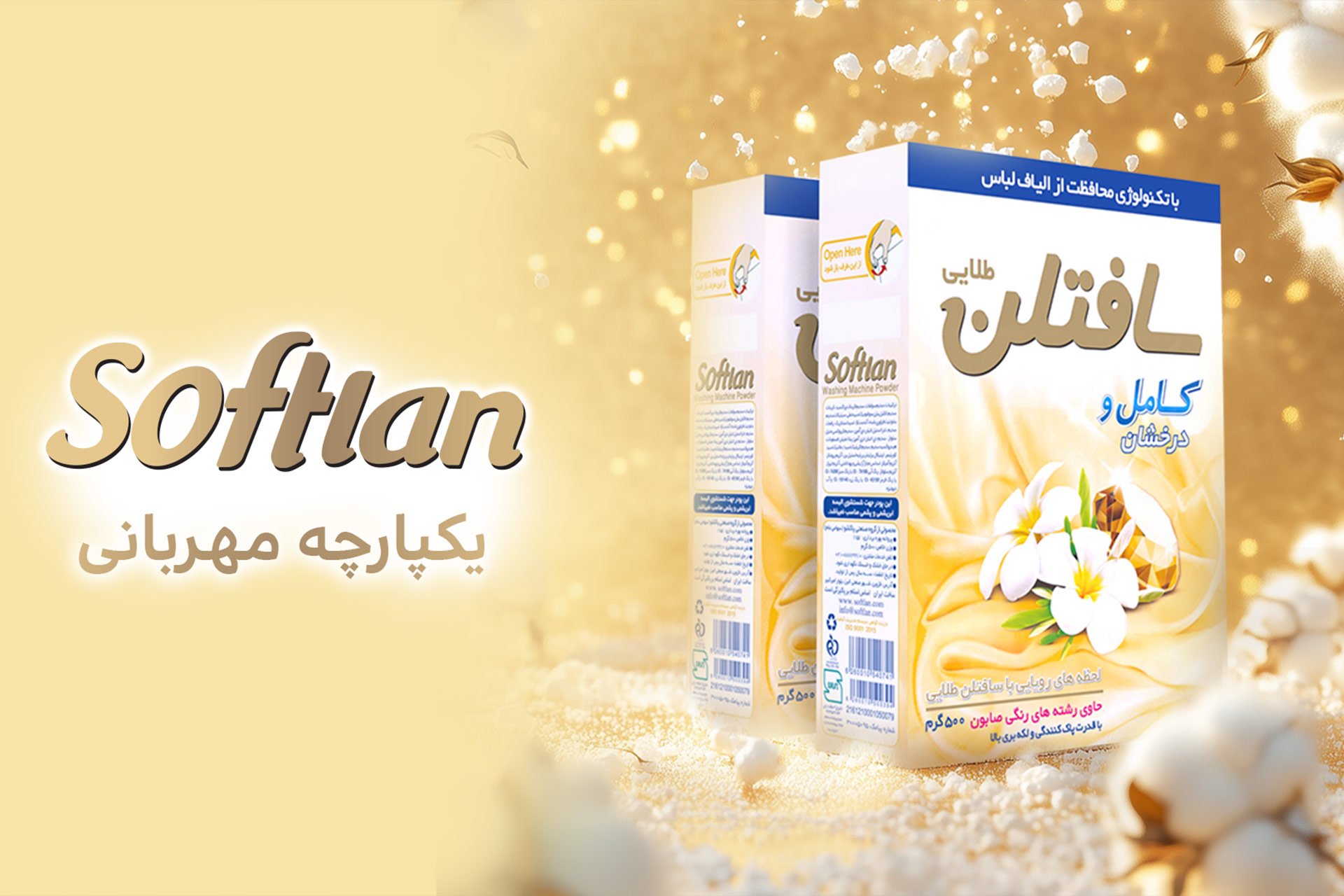 Softlan