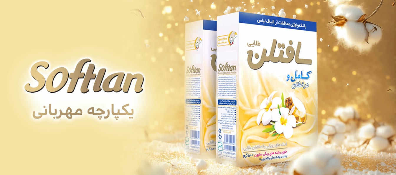 Softlan