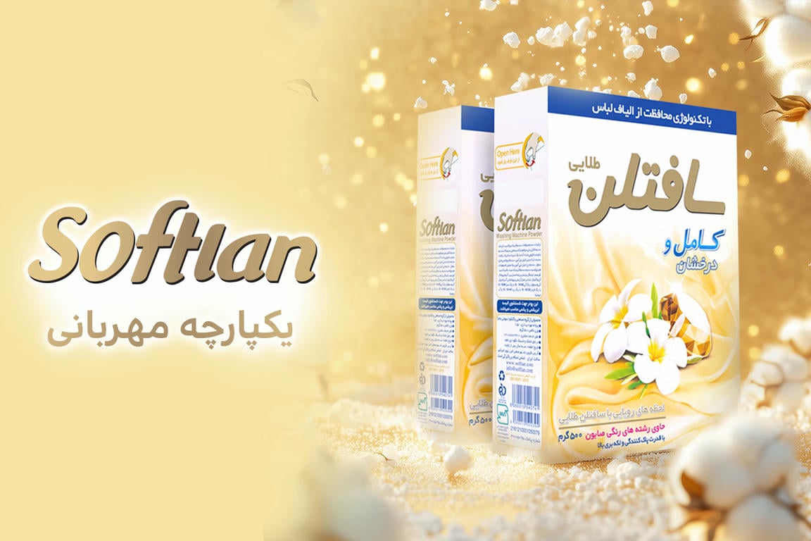 Softlan
